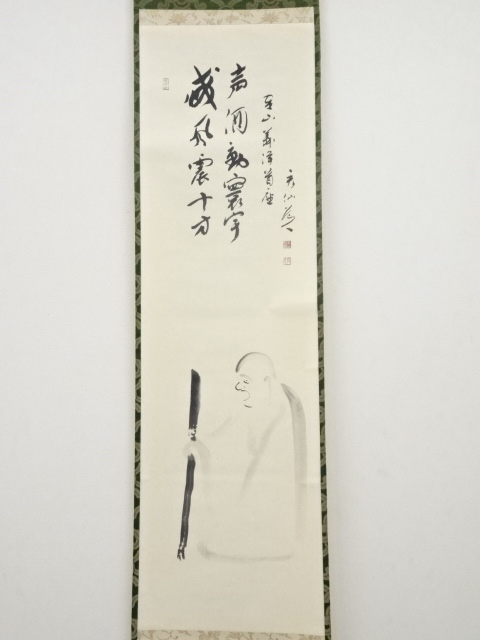 道具 ] - 道具 大道晃仙筆 禅画 肉筆紙本掛軸（保護箱） | ネット